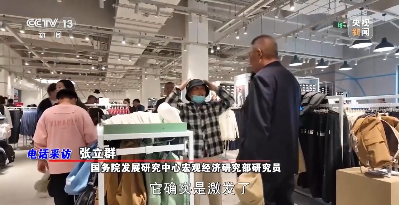 2026年中国经济向“内”求变 让老百姓“有钱花、敢花钱”