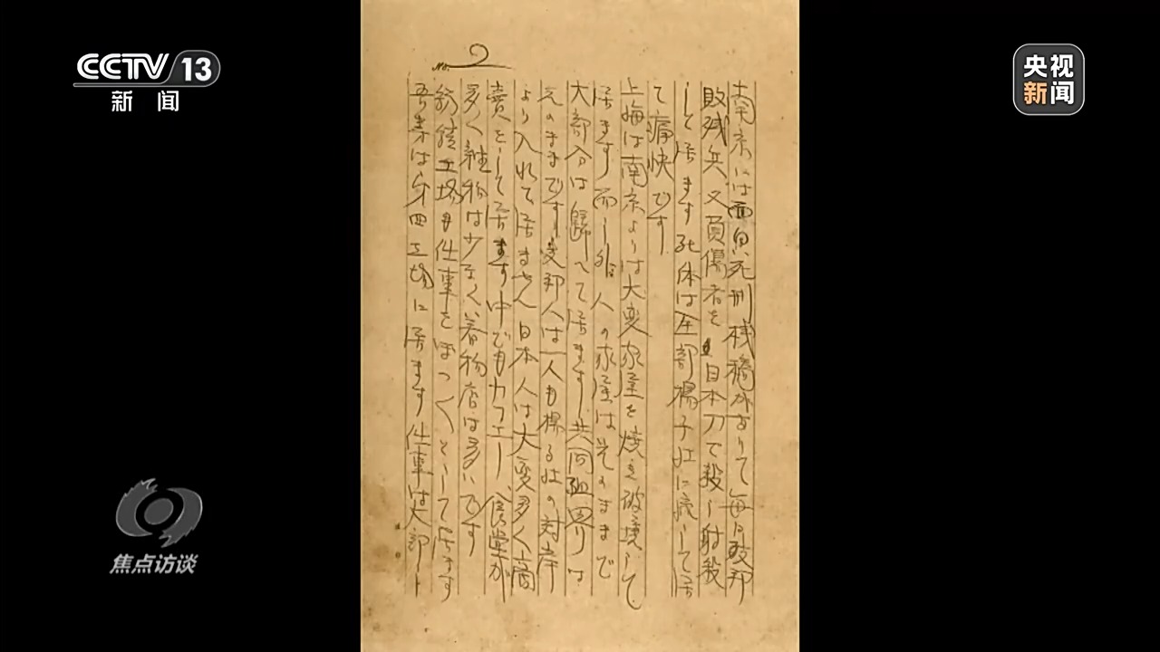 铁证如山 捍卫正义 历史不容篡改 正义不会缺席