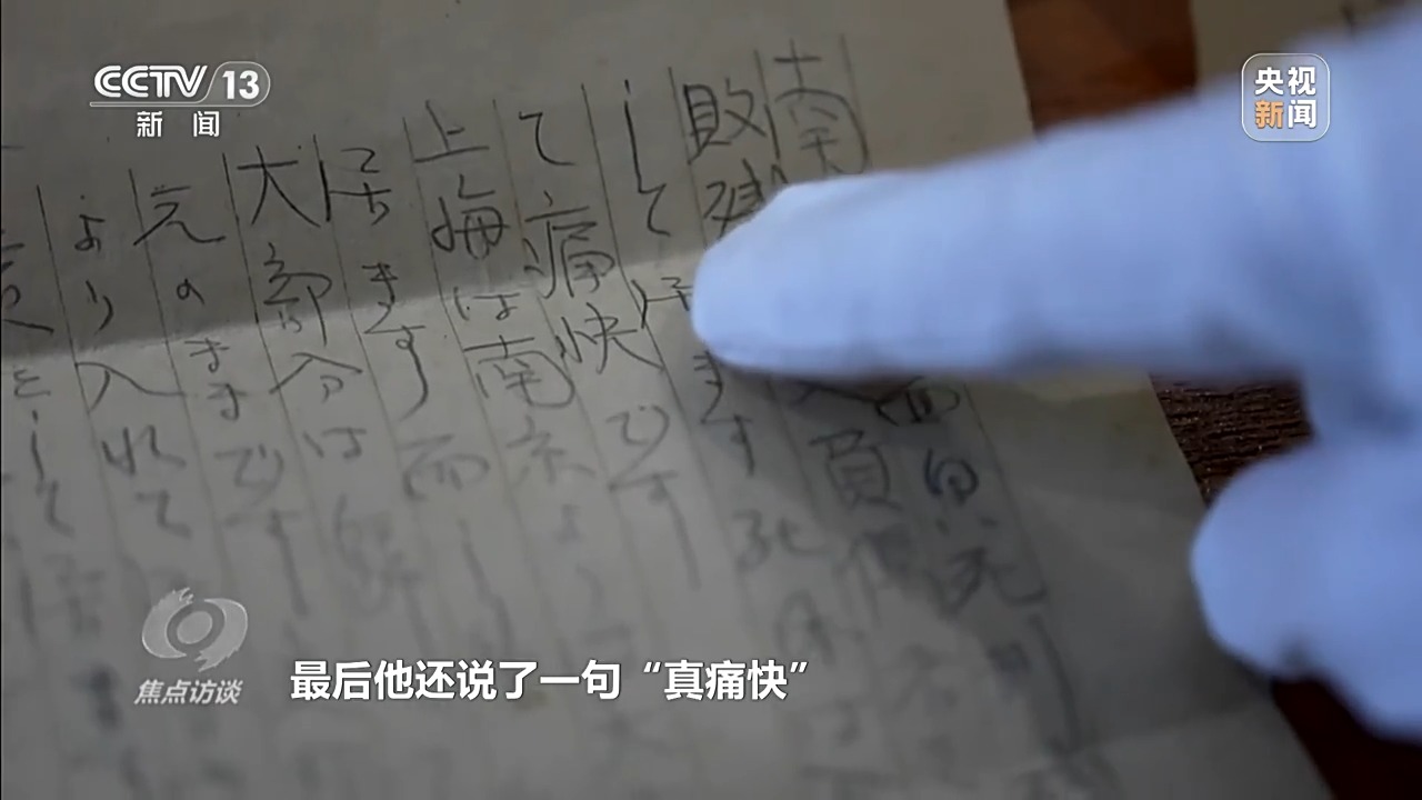 铁证如山 捍卫正义 历史不容篡改 正义不会缺席