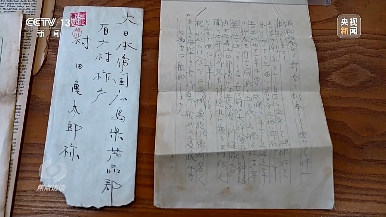 铁证如山 捍卫正义 历史不容篡改 正义不会缺席