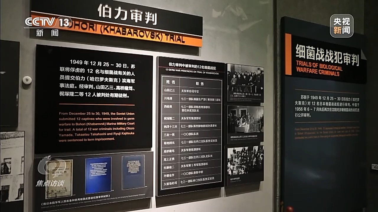 铁证如山 捍卫正义 历史不容篡改 正义不会缺席