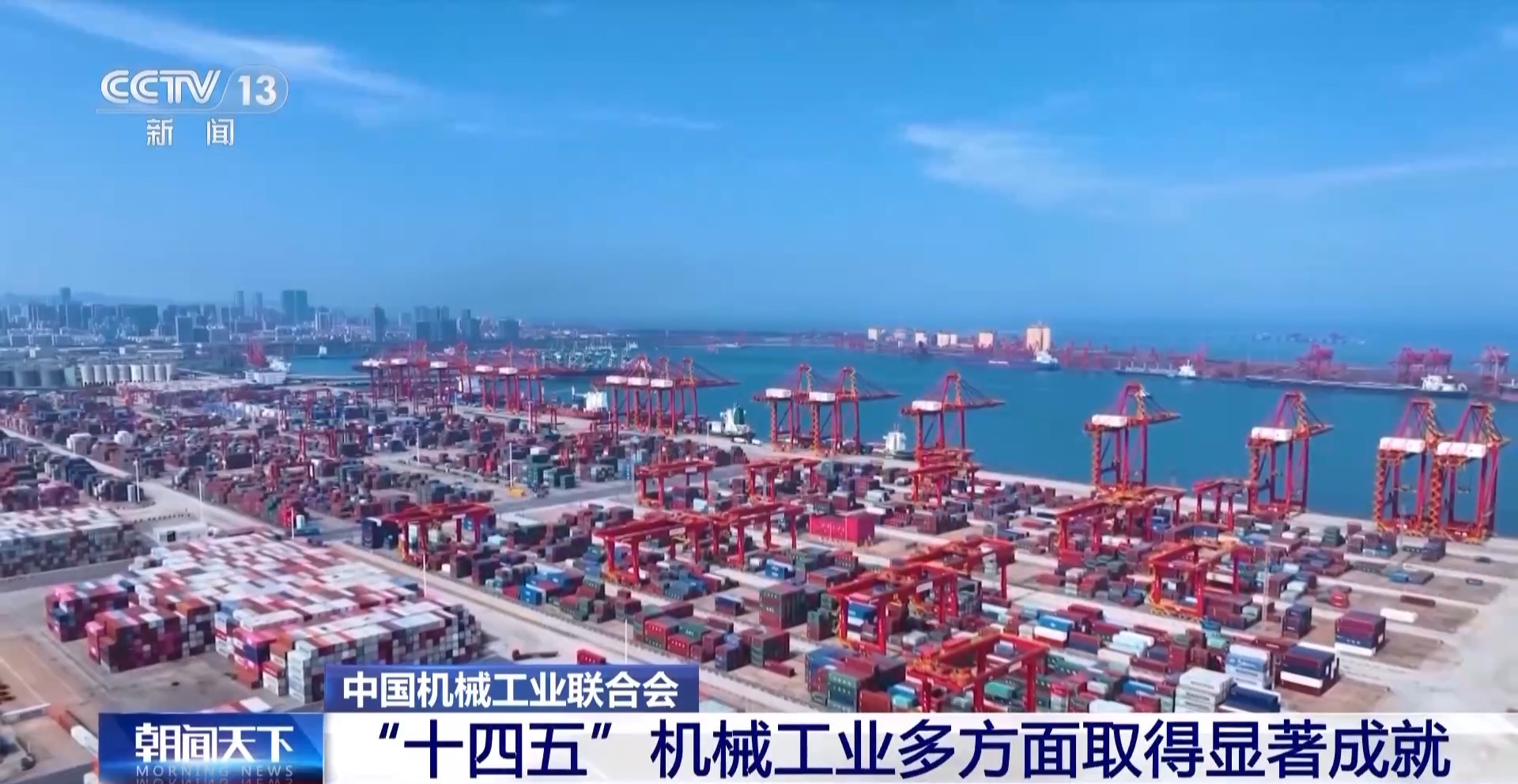 从卖机器到卖方案 我国机械工业成就显著