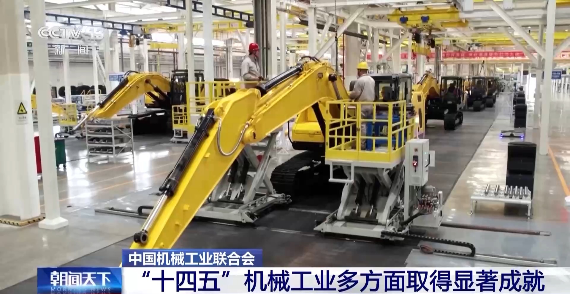 从卖机器到卖方案 我国机械工业成就显著