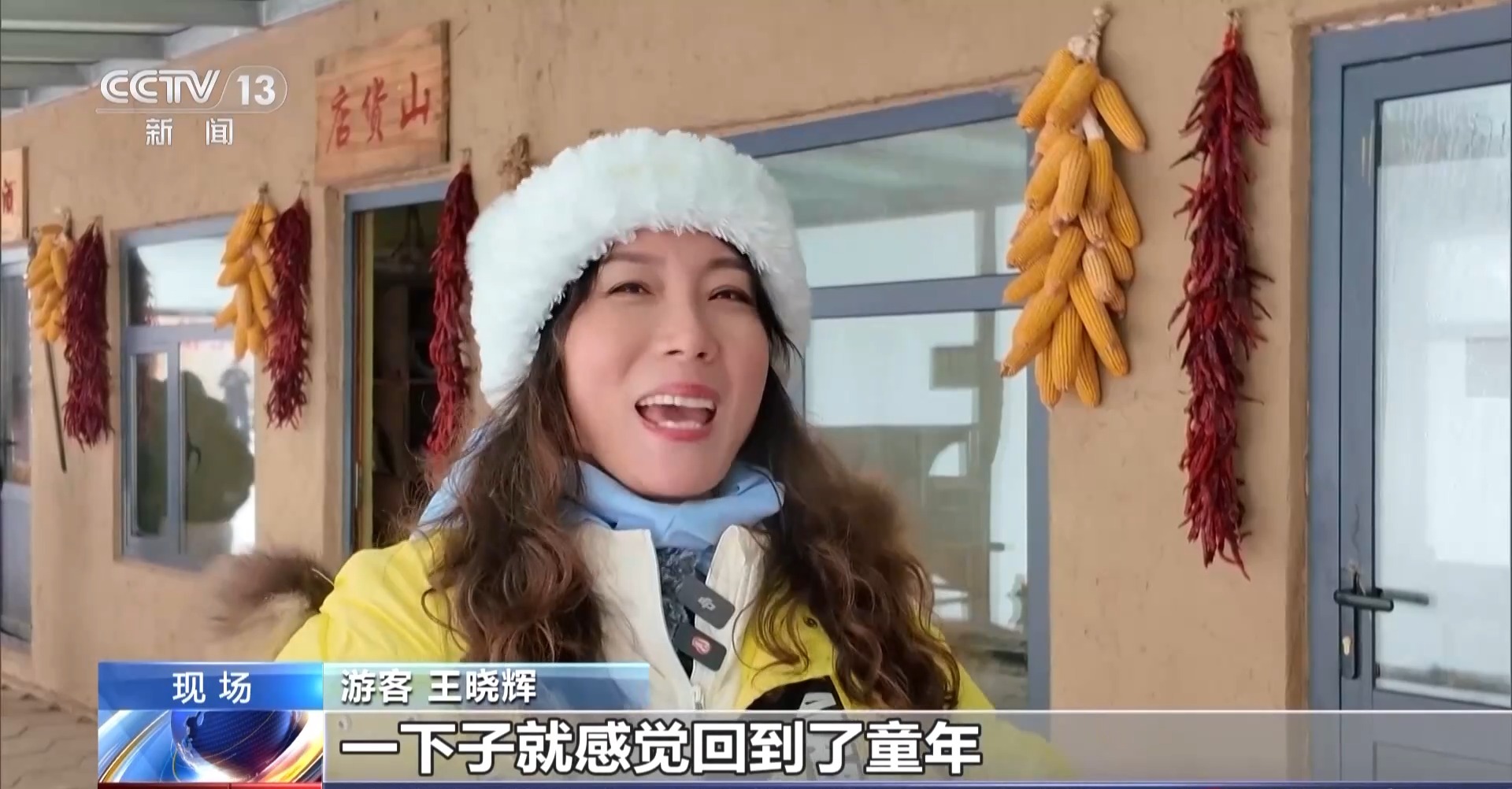 冰雪+美食、滑雪+温泉 “冷资源”变身“热经济”