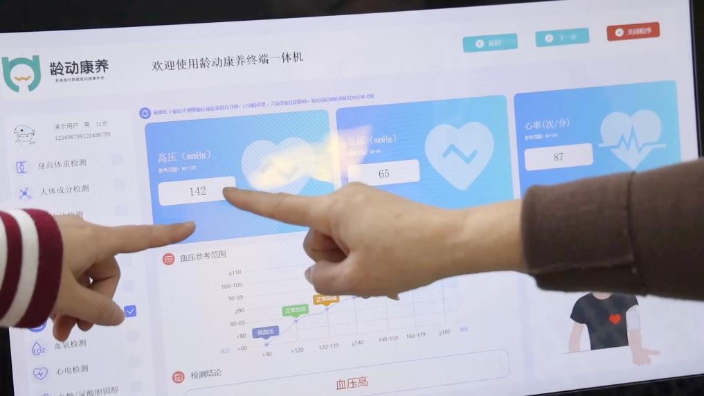 新华视点丨新蓝图 新赛道 激活发展新场景