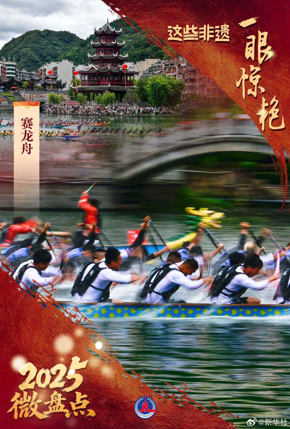 2025微盘点｜中国式浪漫！这些非遗一眼惊艳