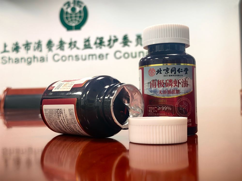 远看是同仁堂,近看是“擦边球”!三问“同仁堂”磷虾油事件