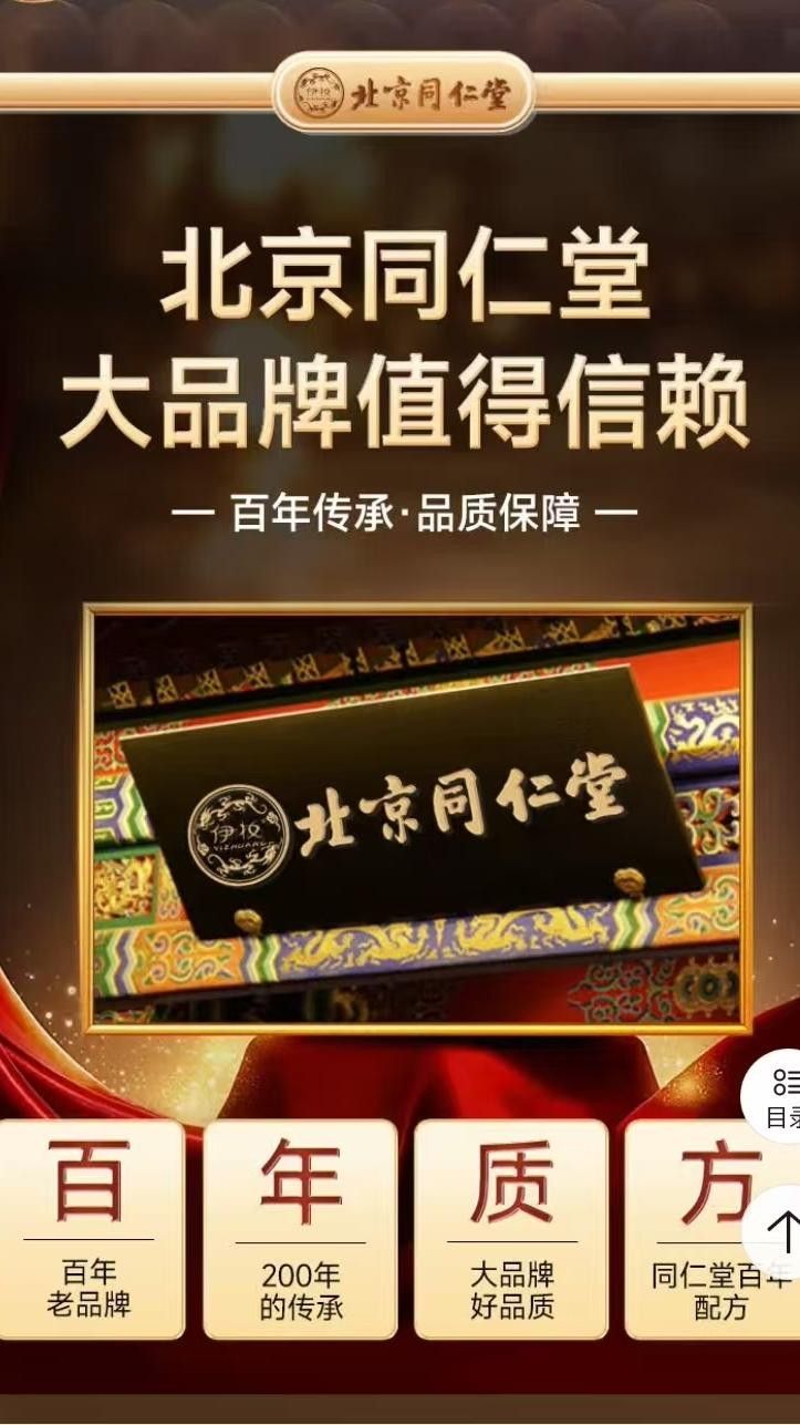 远看是同仁堂,近看是“擦边球”!三问“同仁堂”磷虾油事件