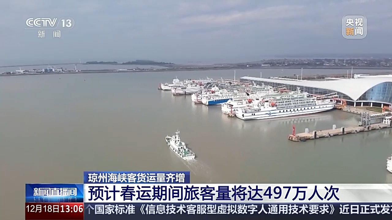 海南自贸港封关 琼州海峡客货运量呈增长态势