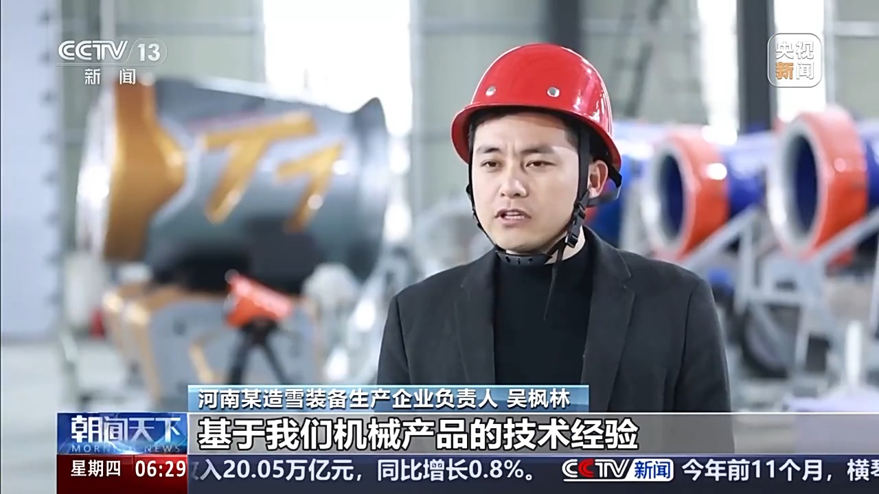 破冰突围、深耕自研 我国冰雪产业跑出“加速度”