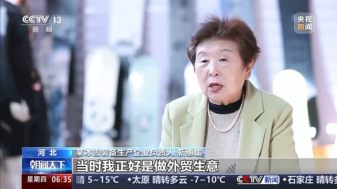 破冰突围、深耕自研 我国冰雪产业跑出“加速度”