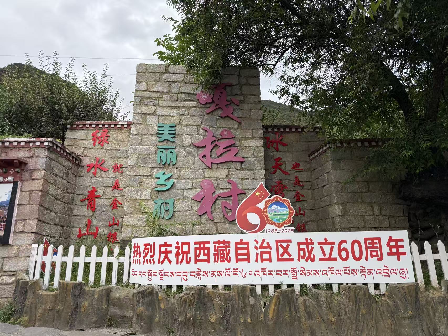 脱贫村的这五年 | 从“门票经济”到“体验经济”——嘎拉有个桃花源