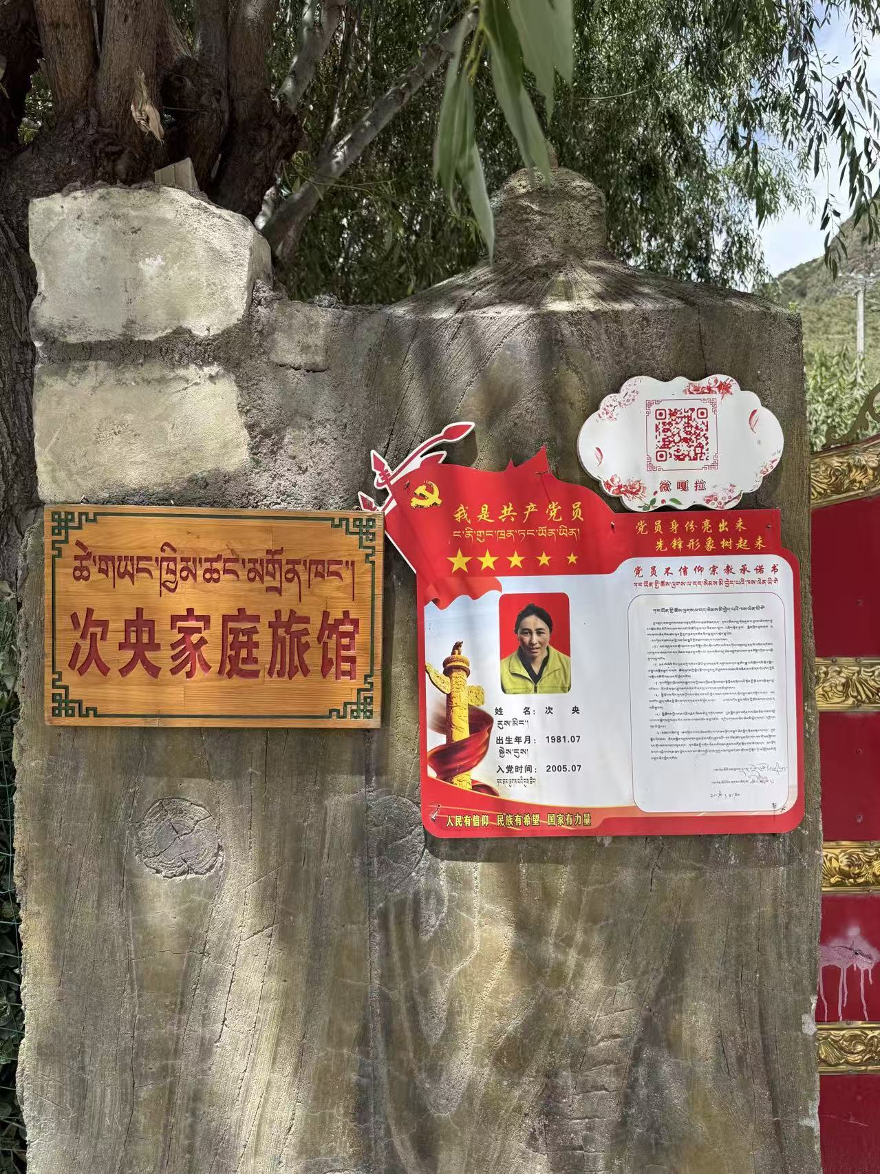 脱贫村的这五年 | 从“门票经济”到“体验经济”——嘎拉有个桃花源