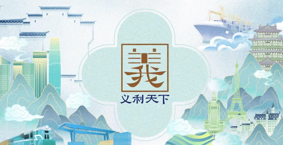义利天下丨义乌创二代“织”出新未来