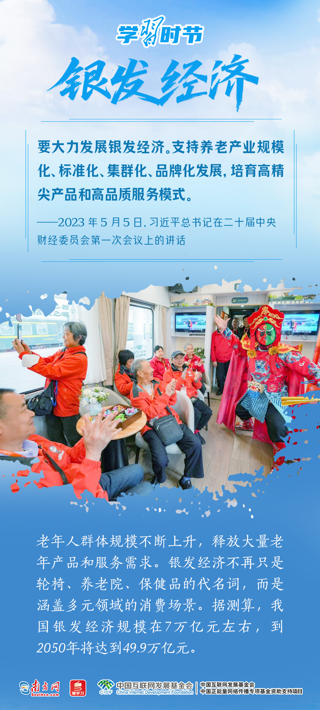 学习时节丨沿着总书记指引方向，深挖中国经济潜能