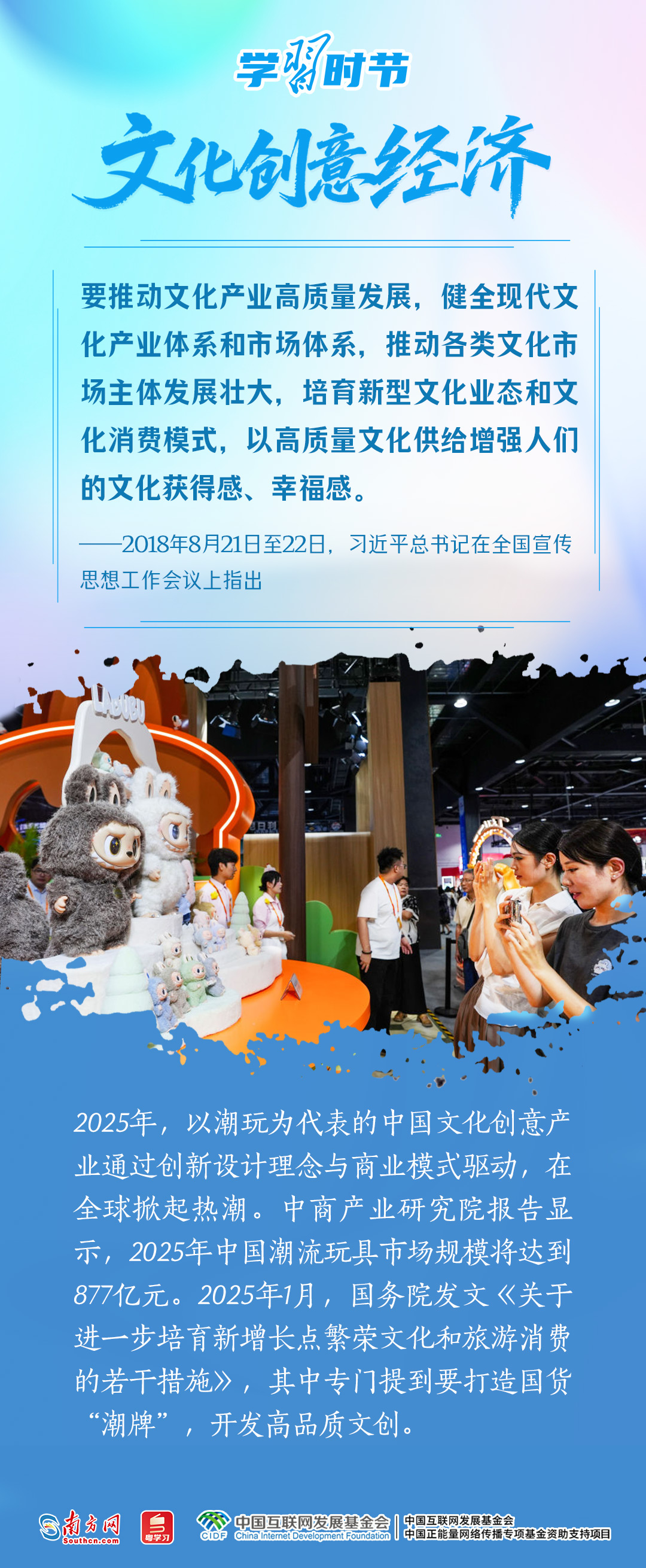 学习时节丨沿着总书记指引方向，深挖中国经济潜能