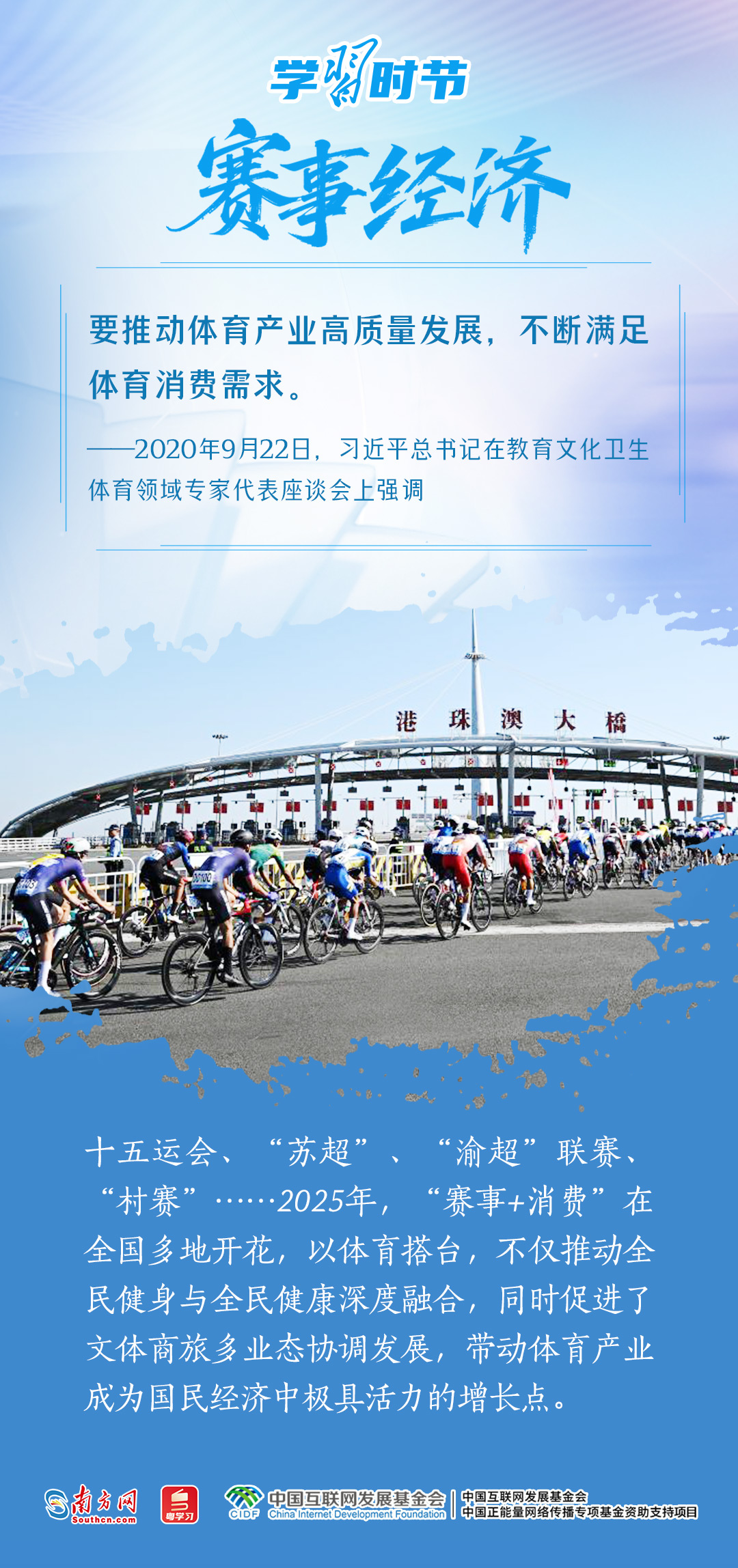 学习时节丨沿着总书记指引方向，深挖中国经济潜能