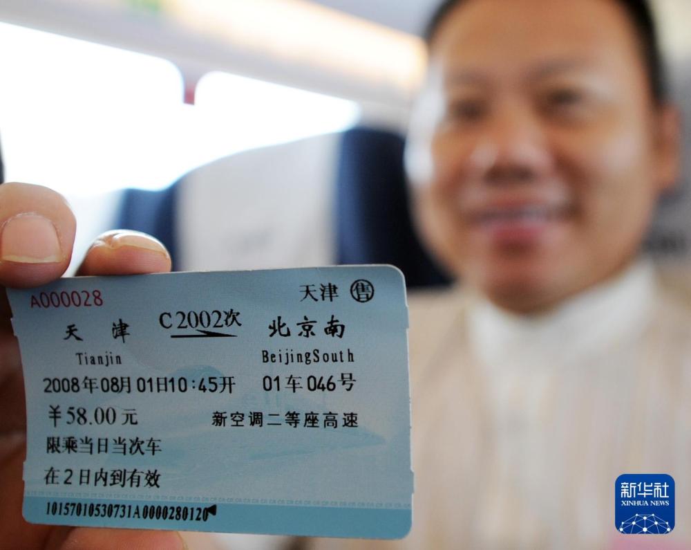 时光相册｜从信仰之路到幸福路的跨越