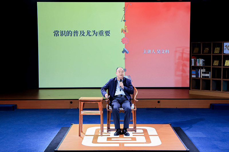 问渠那得清如许？11位主讲嘉宾回顾国图公开课十年历程