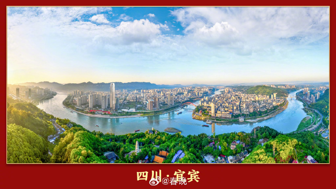 2026年春晚四地分会场公布