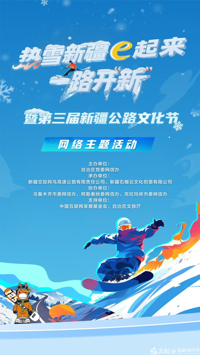 热雪新疆e起来·一路开“新”|“中国最美乡村”禾木 让“慢生活”转化为高质量发展 mmexport1766921340678