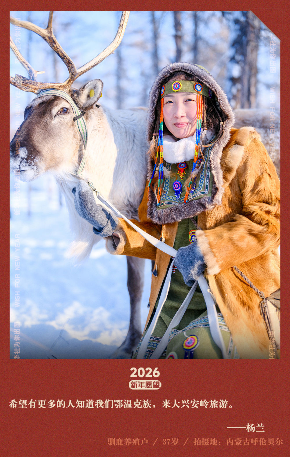 新华社出图｜交换你的新年愿望