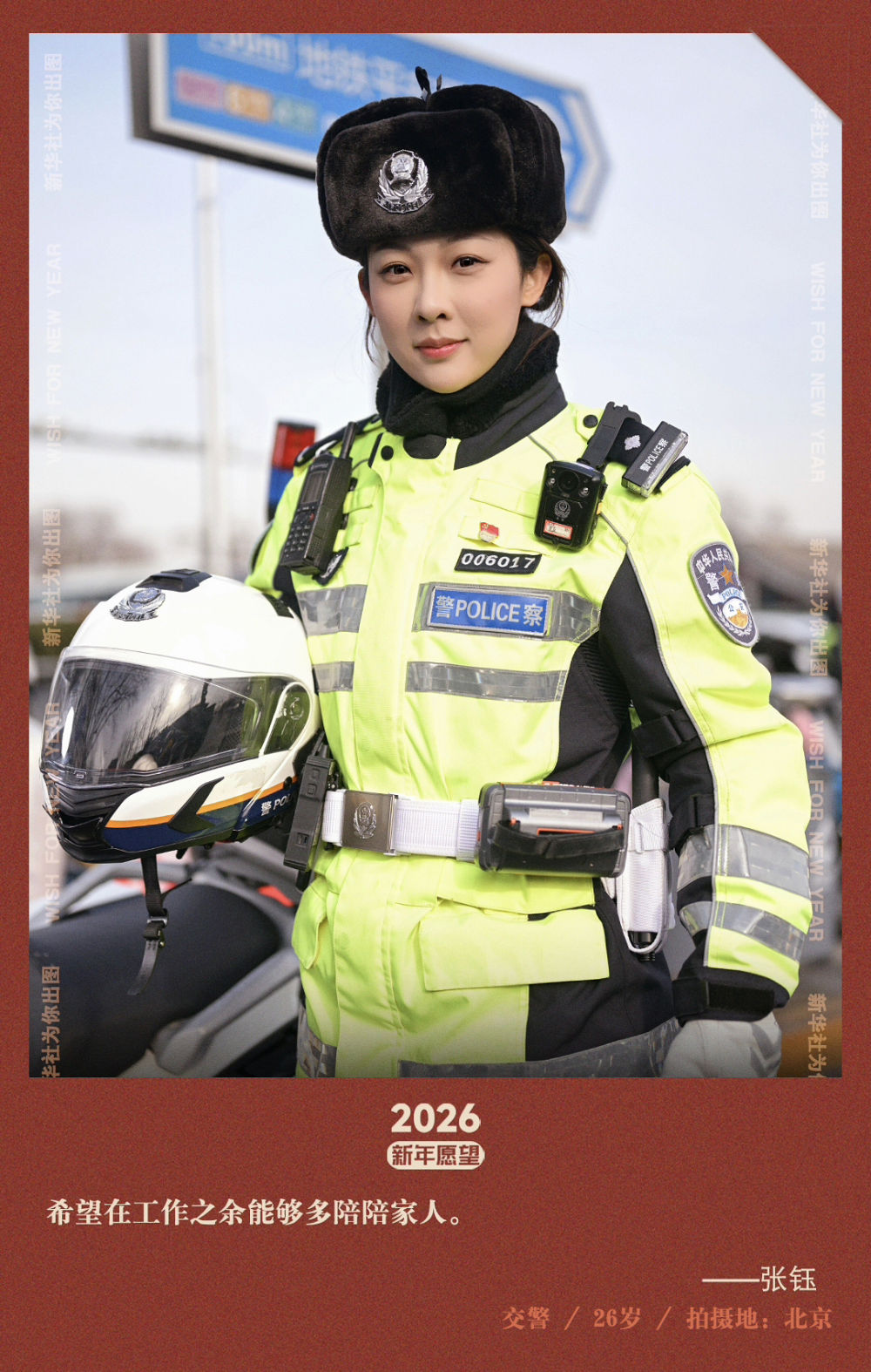 新华社出图｜交换你的新年愿望