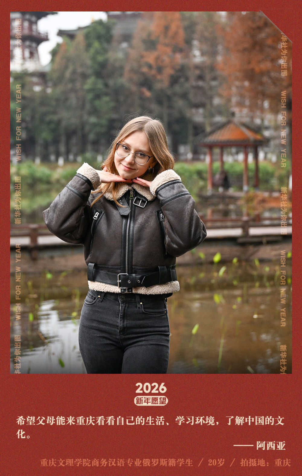 新华社出图｜交换你的新年愿望