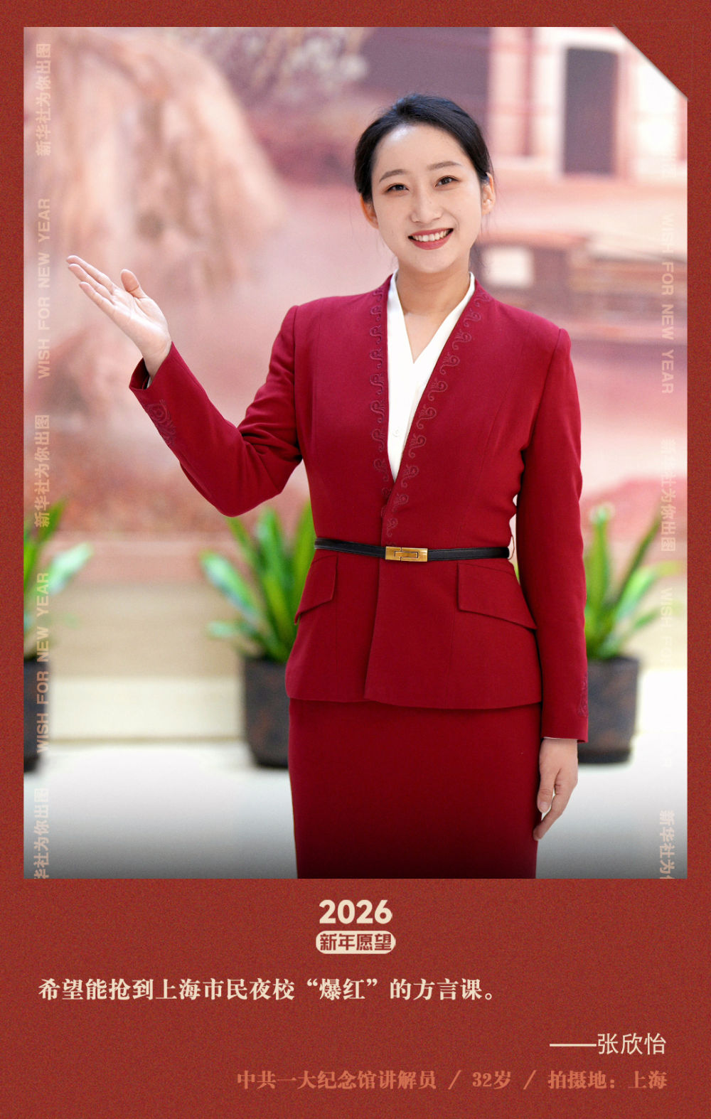 新华社出图｜交换你的新年愿望