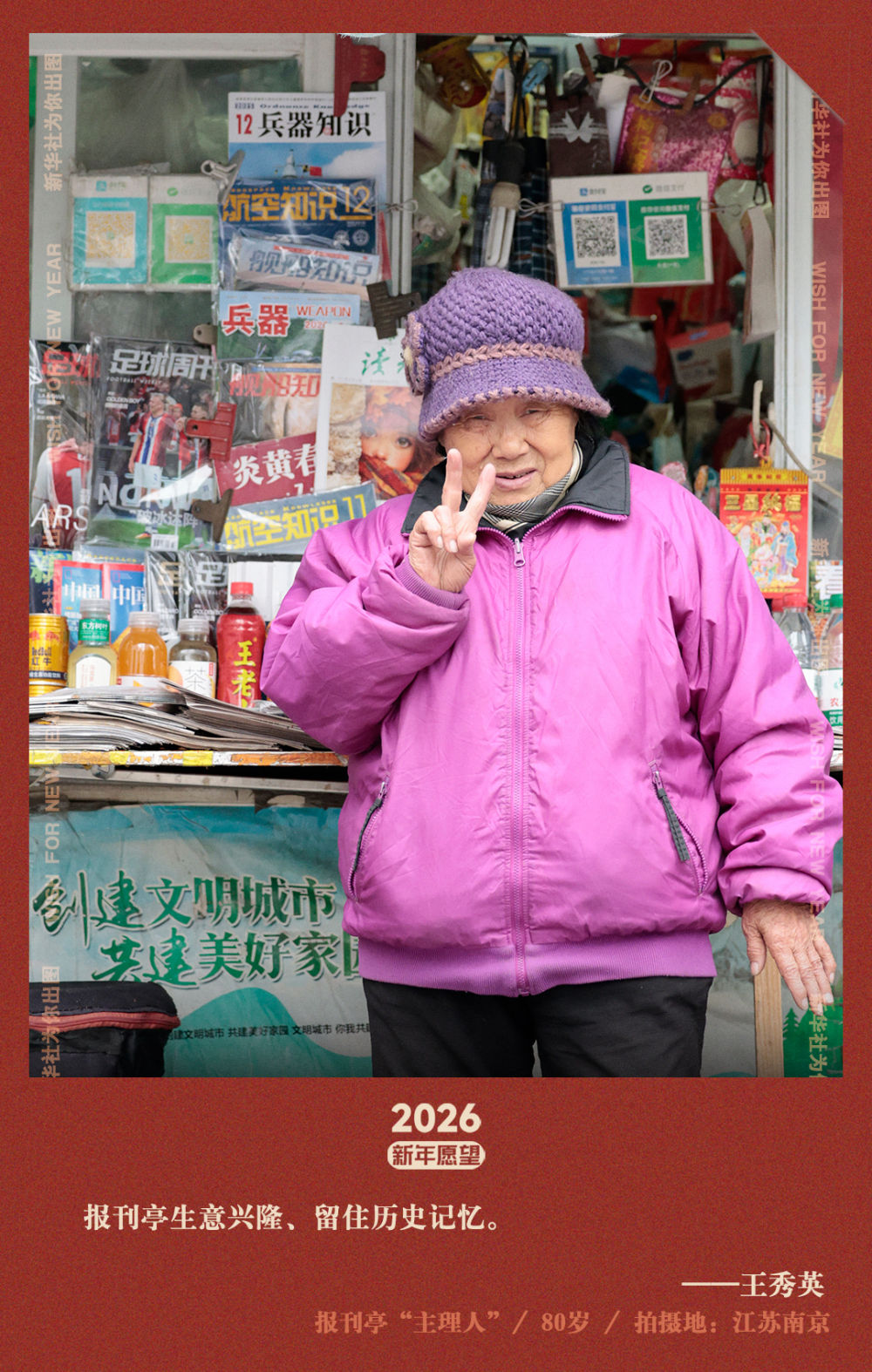 新华社出图｜交换你的新年愿望