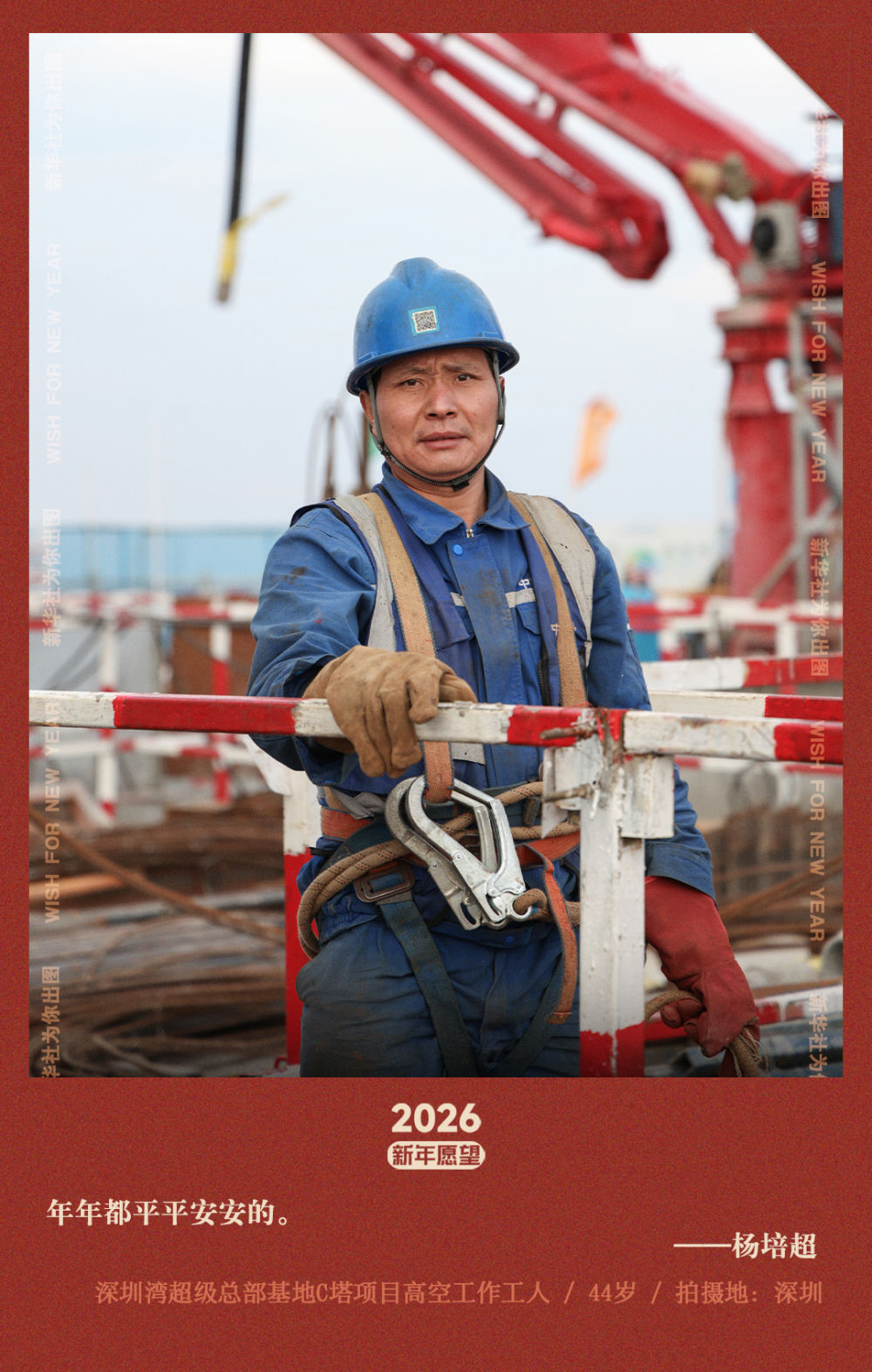 新华社出图｜交换你的新年愿望