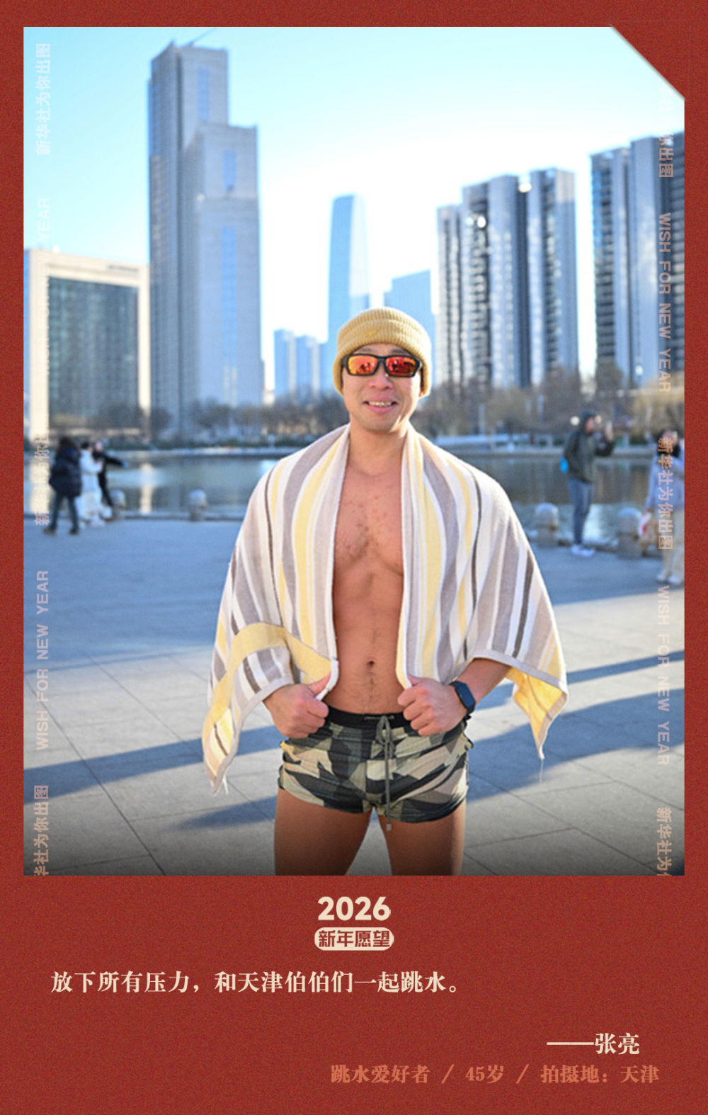 新华社出图｜交换你的新年愿望