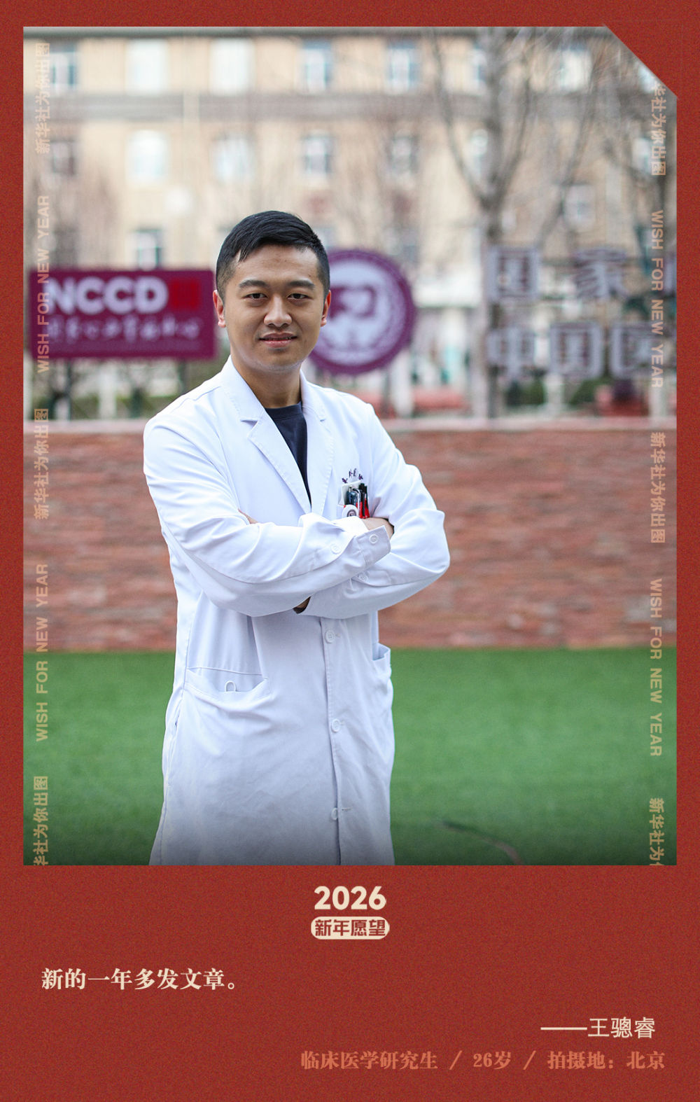 新华社出图｜交换你的新年愿望