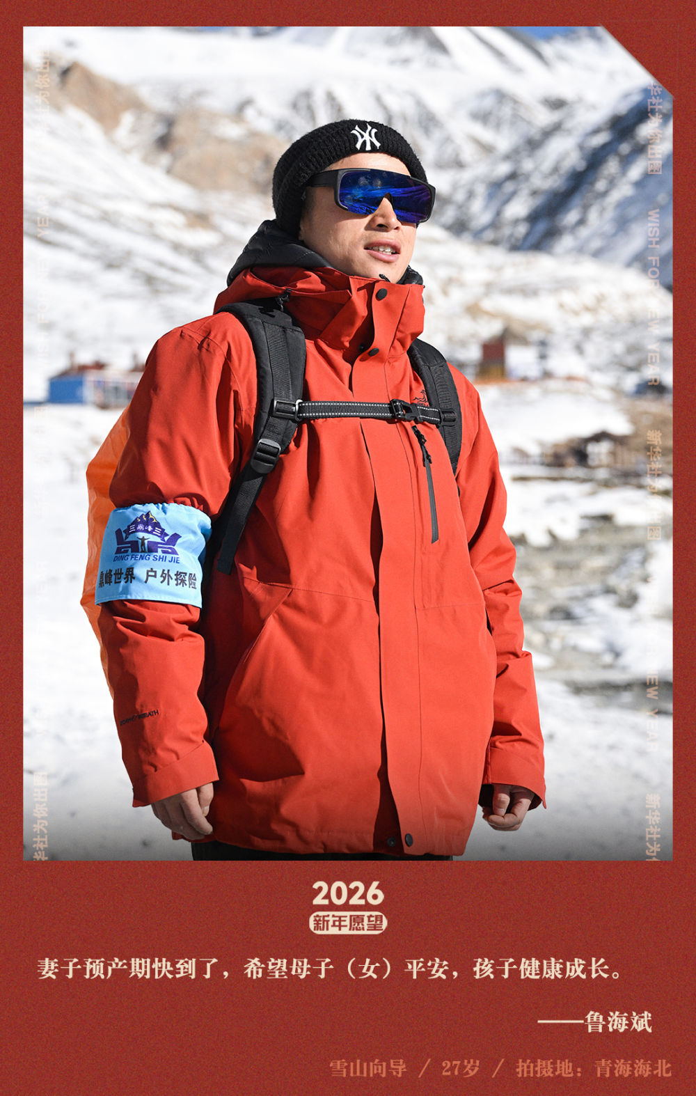 新华社出图｜交换你的新年愿望