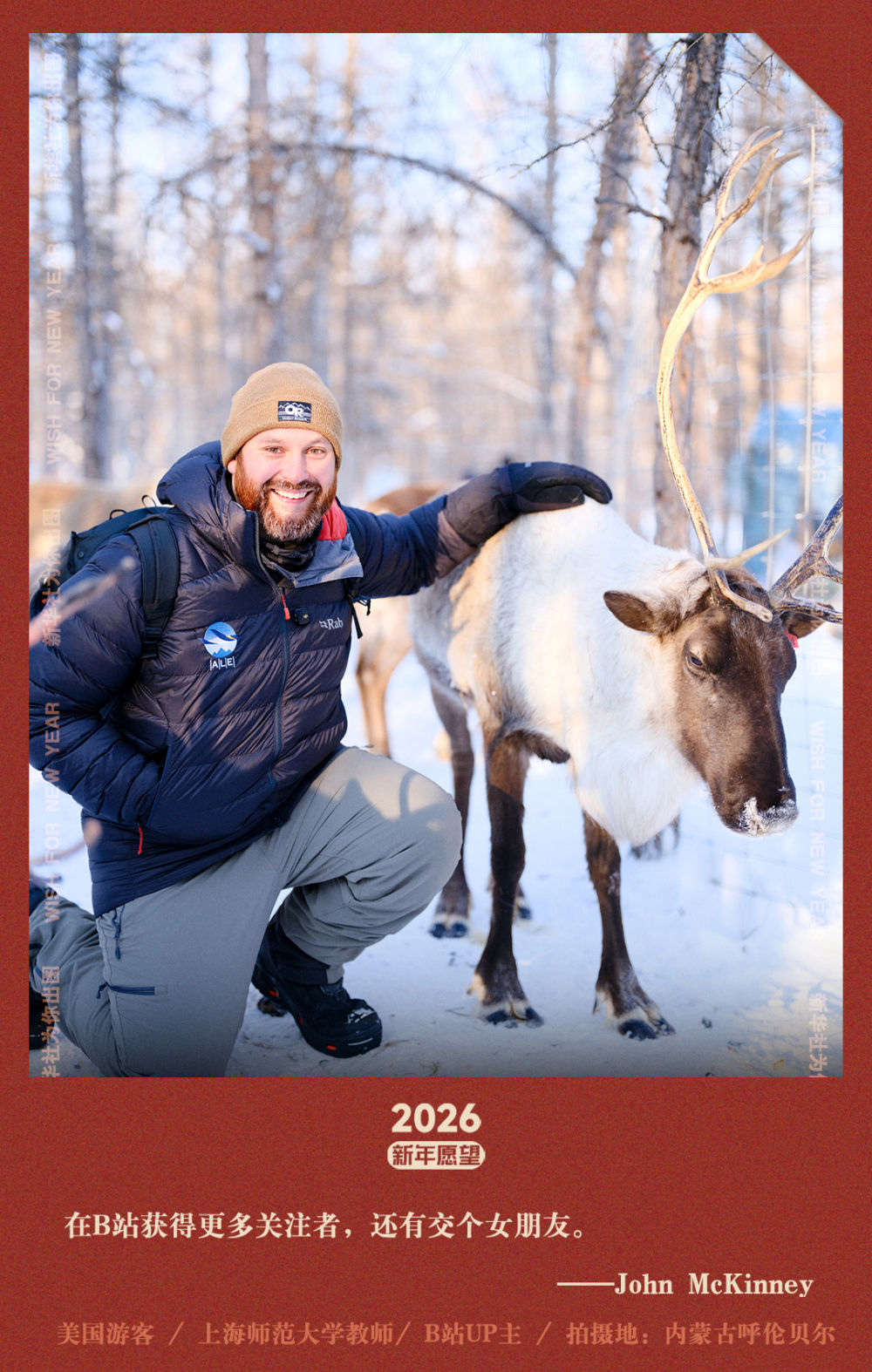 新华社出图｜交换你的新年愿望