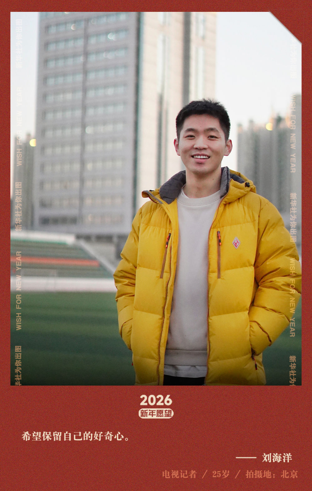 新华社出图｜交换你的新年愿望