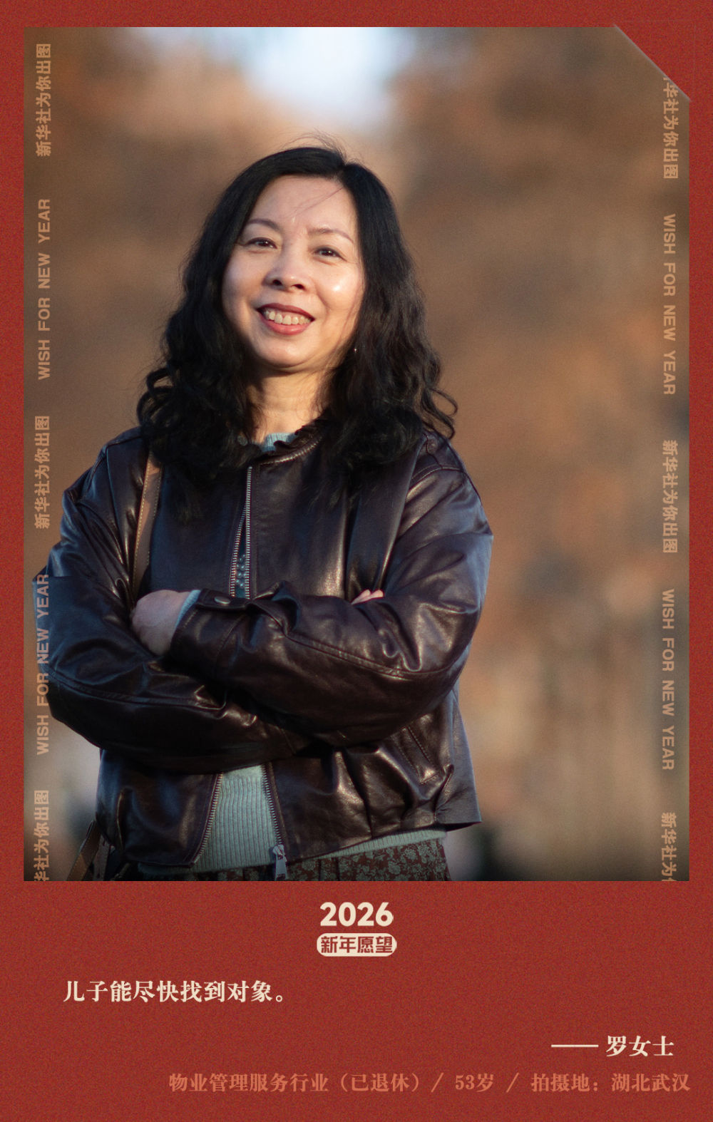 新华社出图｜交换你的新年愿望