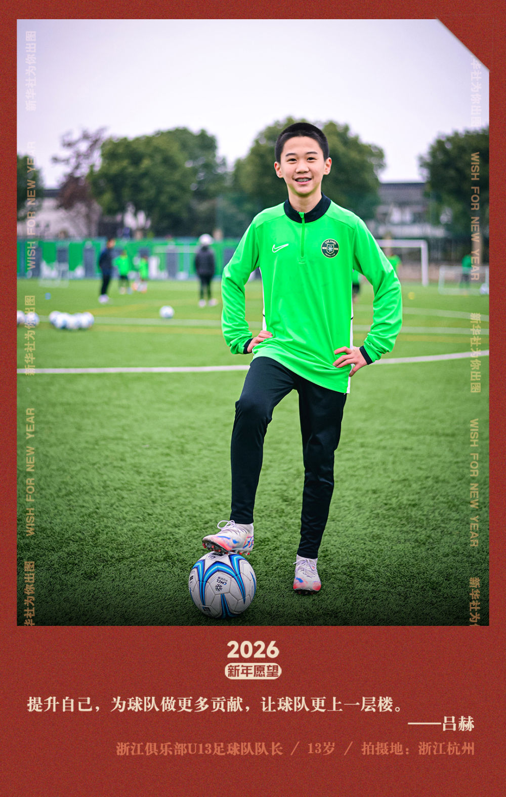 新华社出图｜交换你的新年愿望