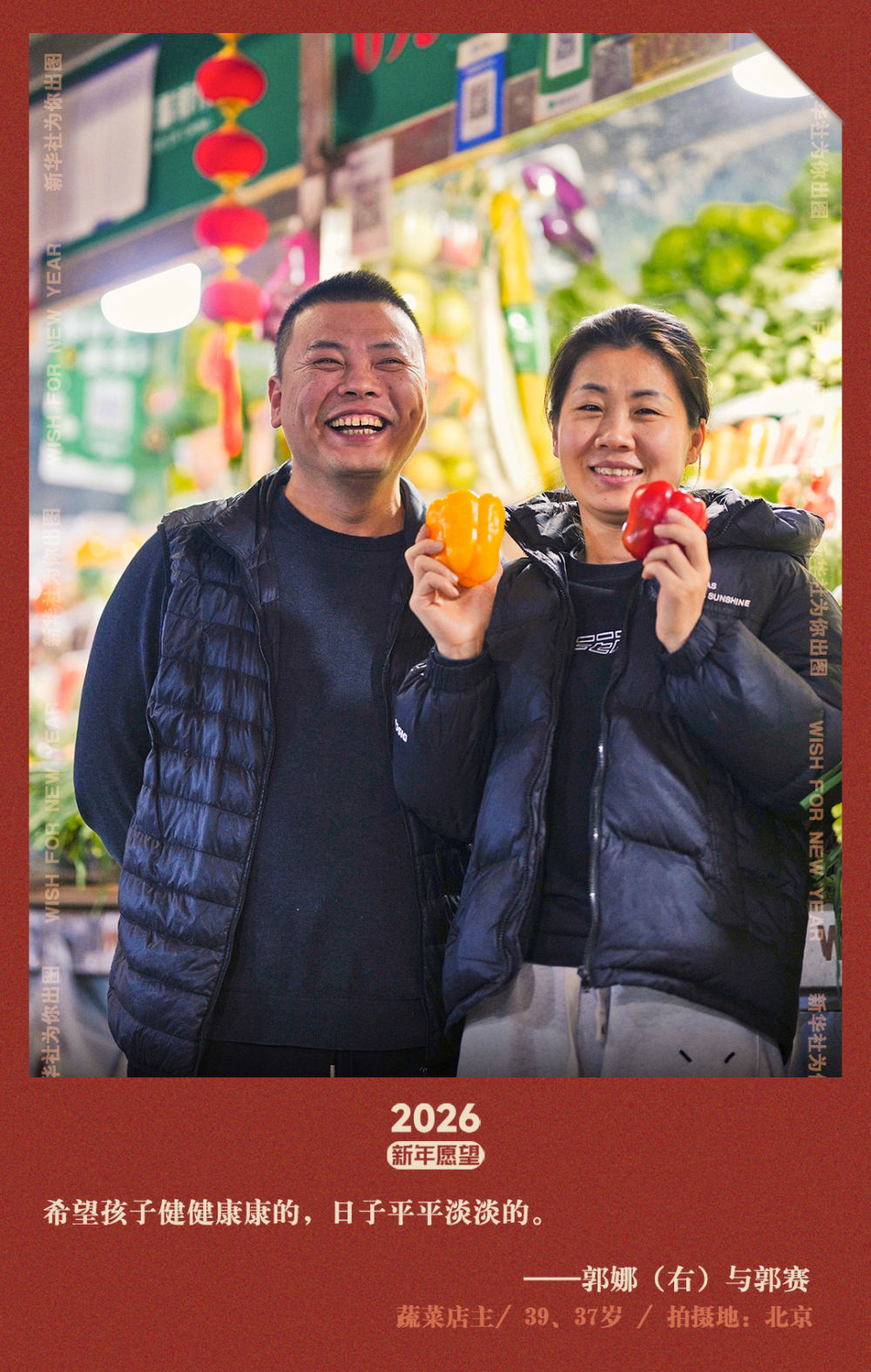 新华社出图｜交换你的新年愿望