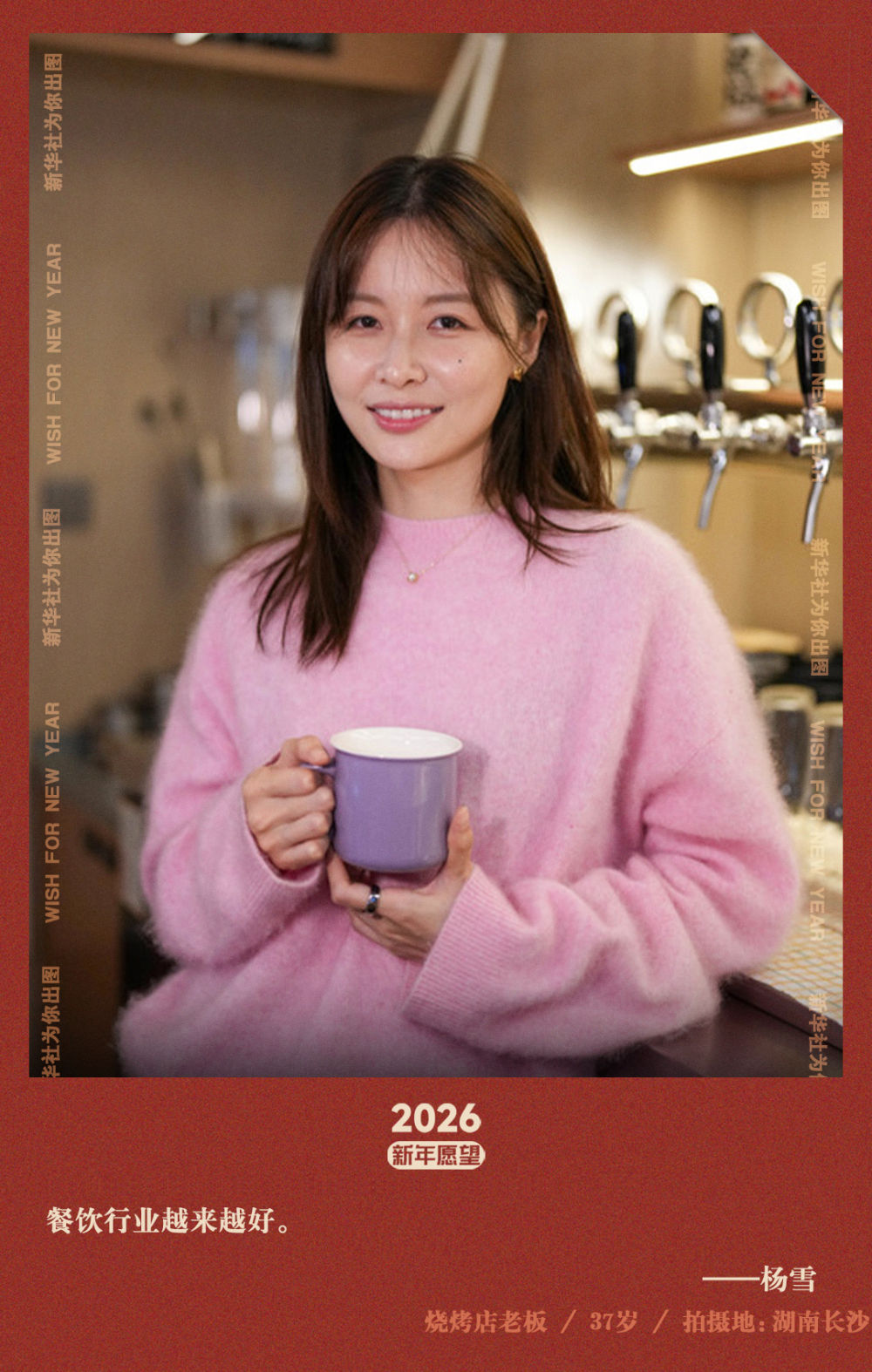 新华社出图｜交换你的新年愿望