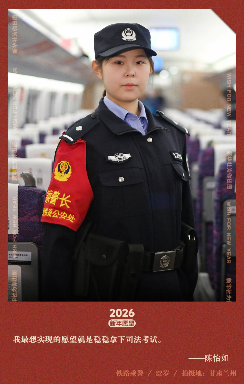 新华社出图｜交换你的新年愿望