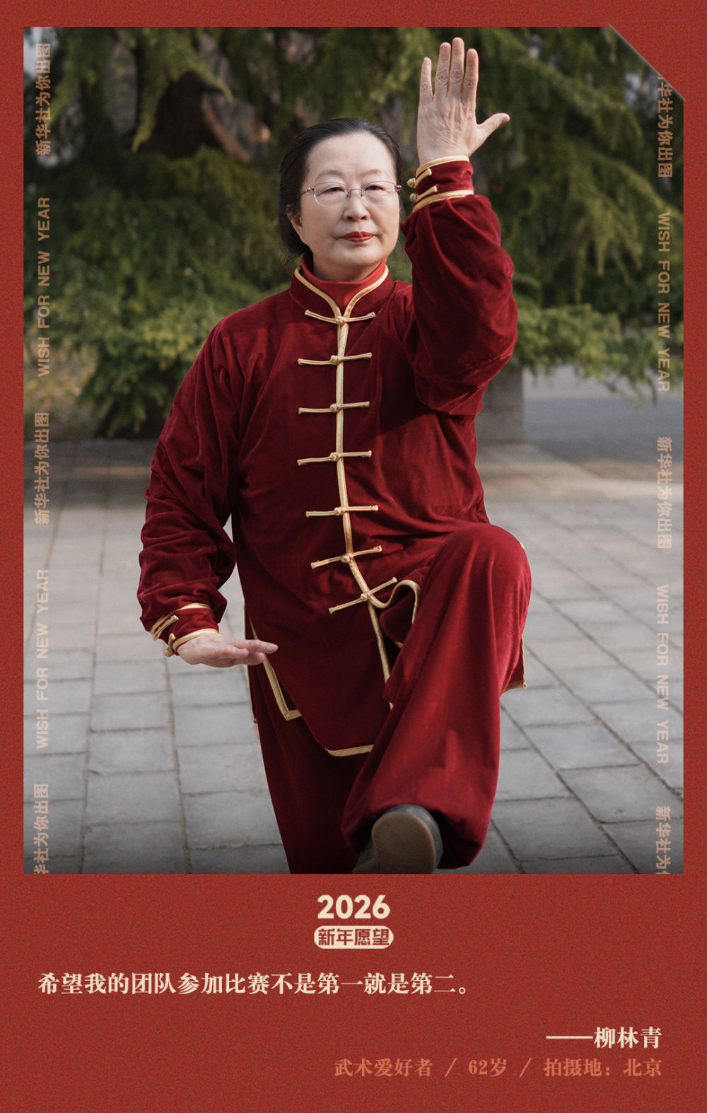 新华社出图｜交换你的新年愿望