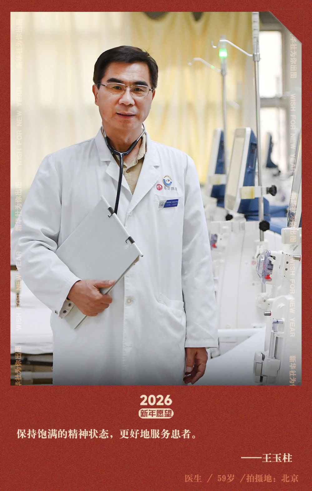 新华社出图｜交换你的新年愿望