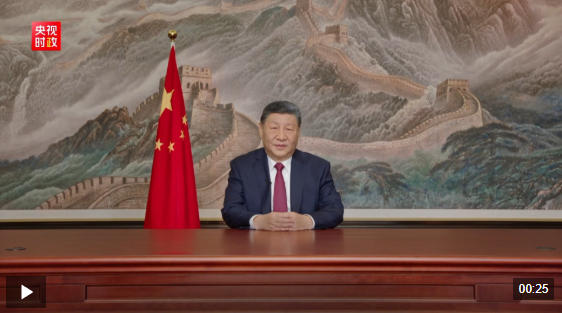 视频丨国家主席习近平向大家致以美好的祝福