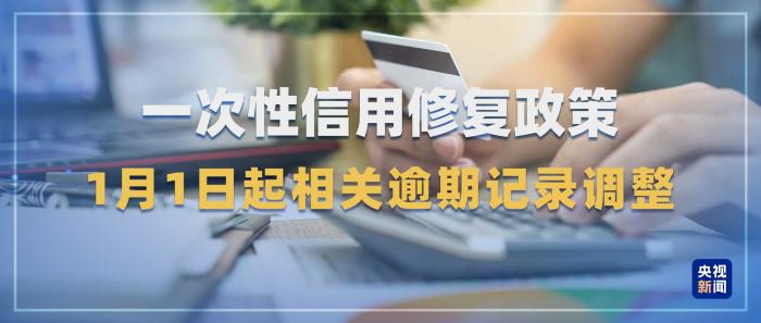 与你息息相关!2026年一批新规将施行