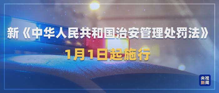 与你息息相关!2026年一批新规将施行