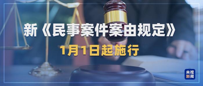 与你息息相关!2026年一批新规将施行