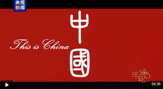 年轮2025丨“酷中国”酷在哪？外国人惊呼This is China！