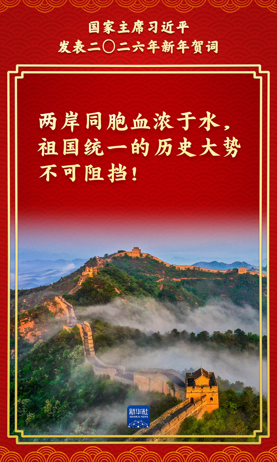 金句来了！总书记的新年贺词充满力量，温暖人心