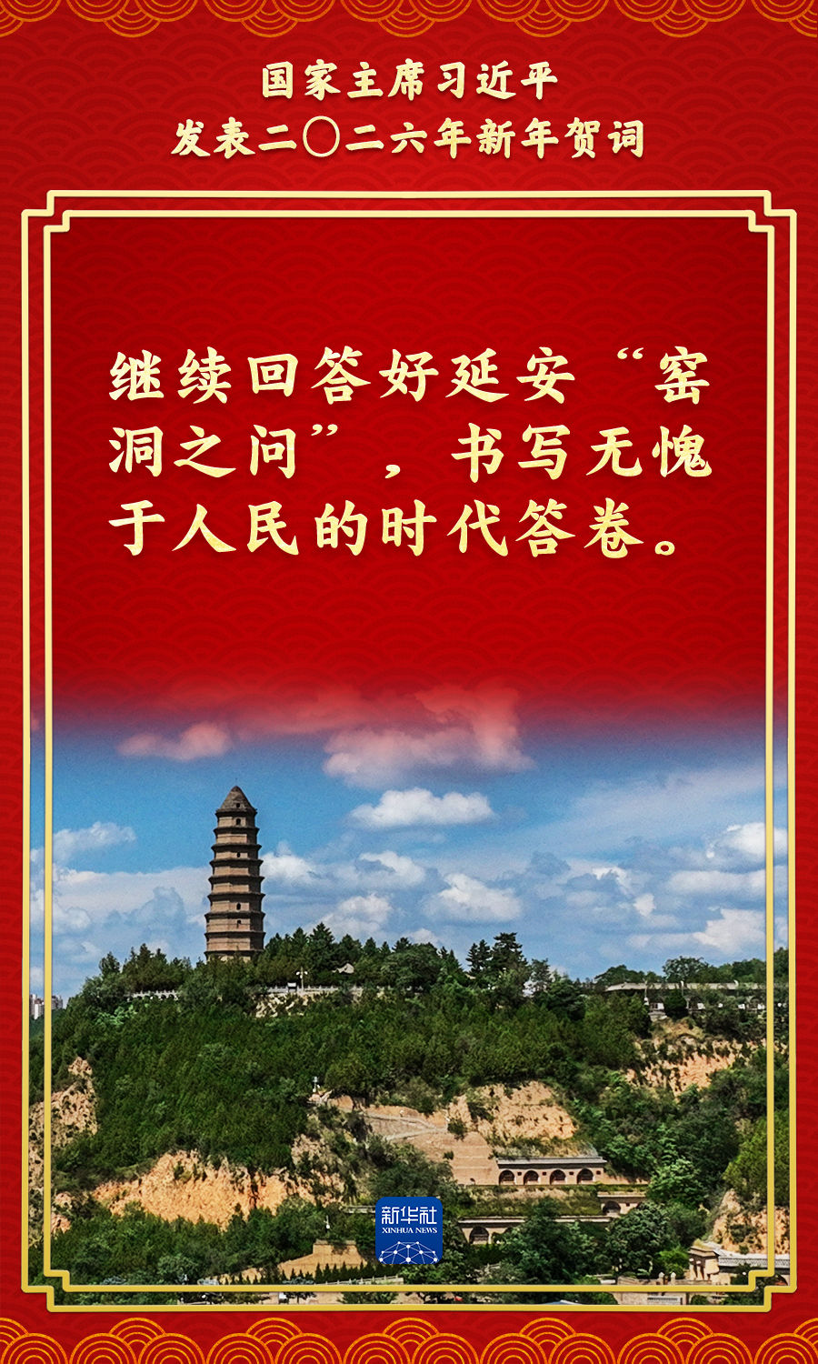 金句来了！总书记的新年贺词充满力量，温暖人心